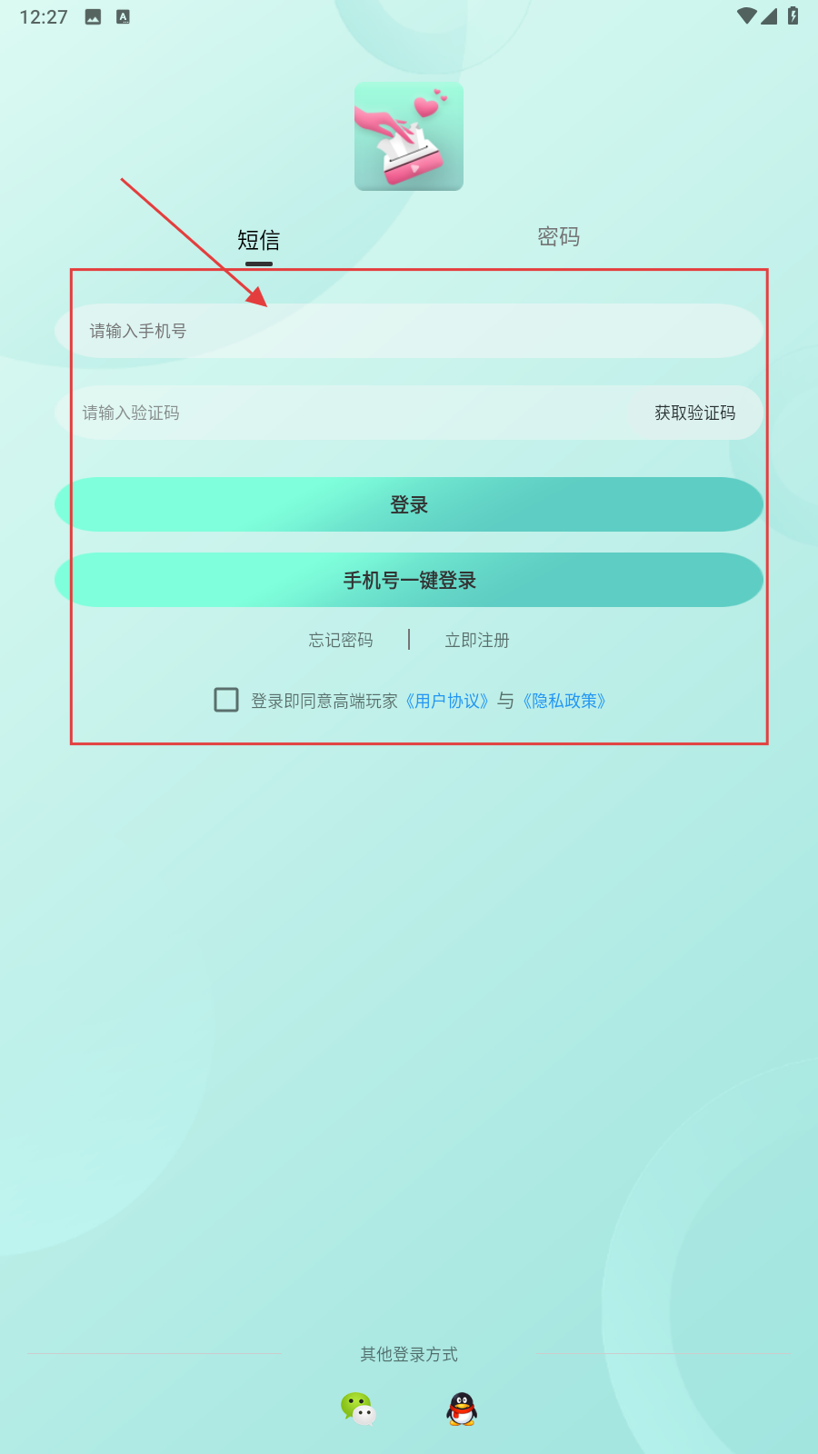 高端玩家