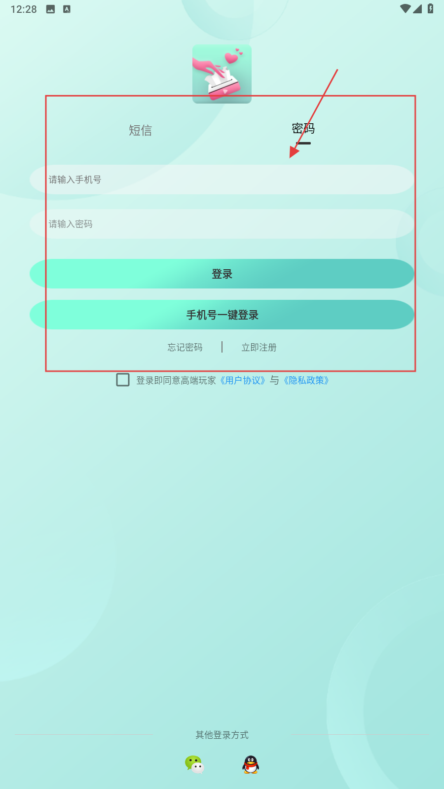 高端玩家