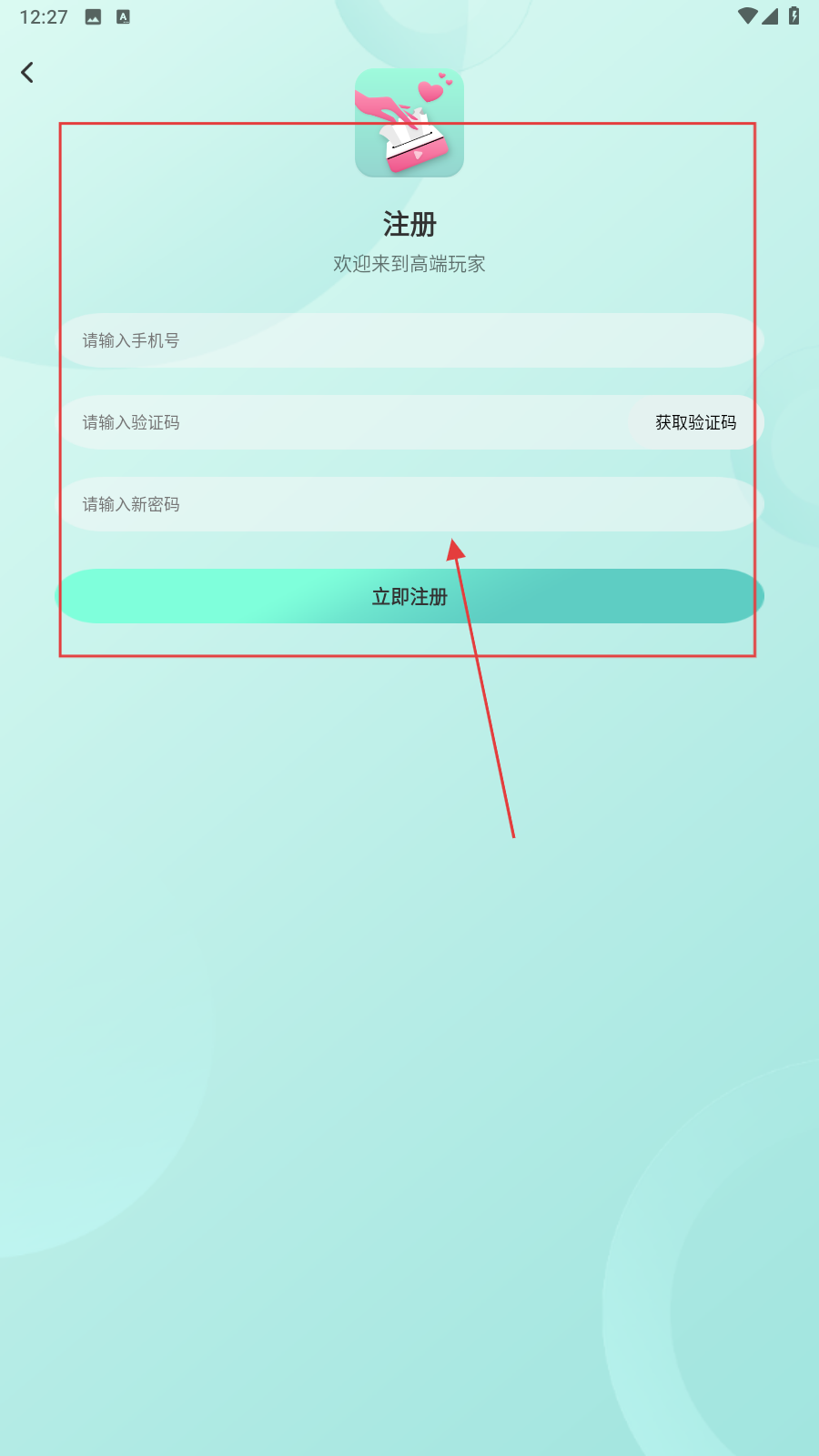 高端玩家