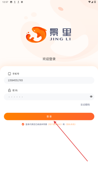 景里