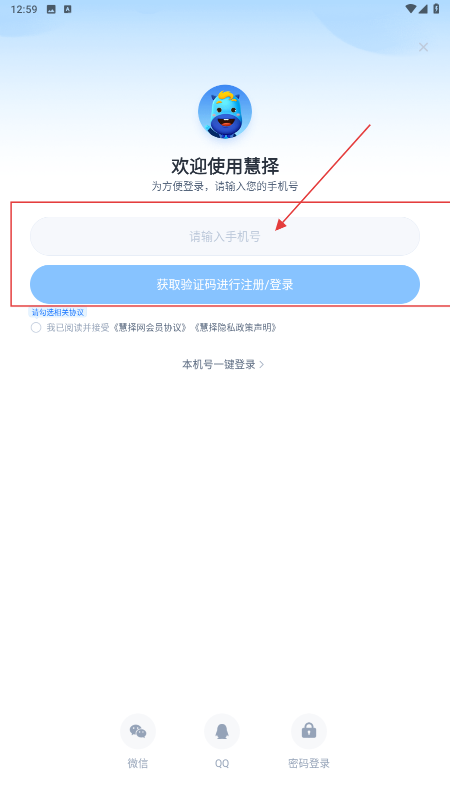 慧择保险