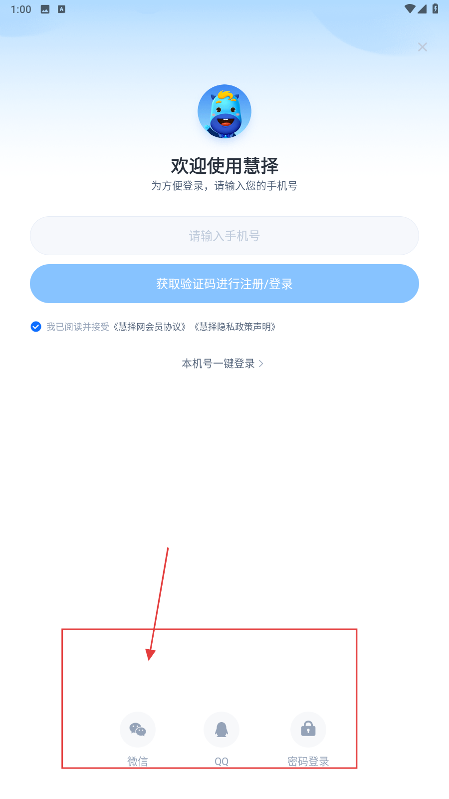 慧择保险