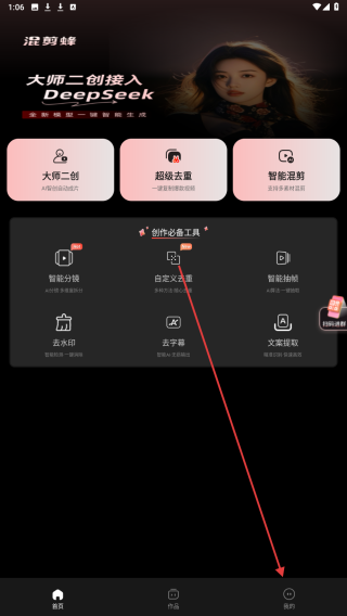 混剪蜂