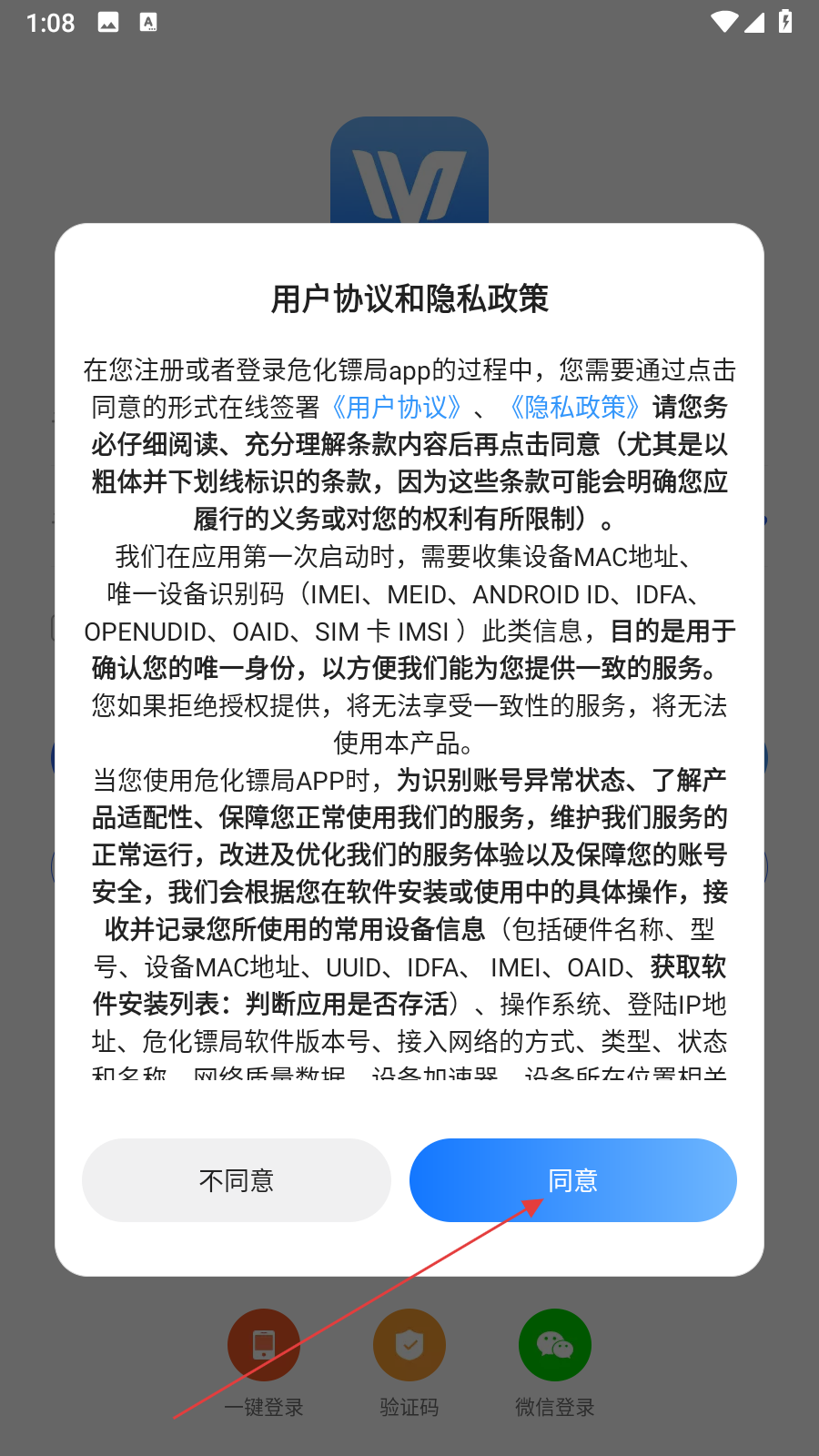 危化镖局