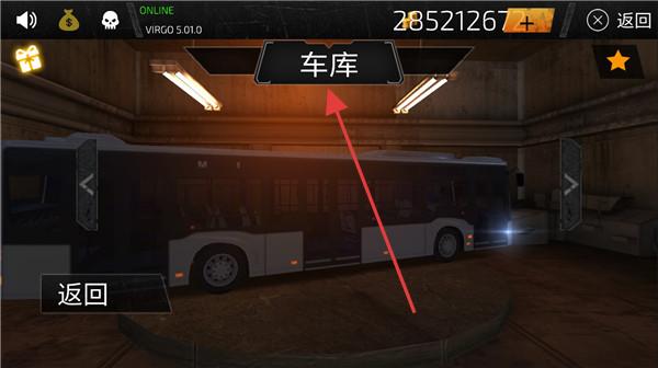 巴士行驶模拟器