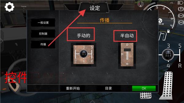 巴士行驶模拟器