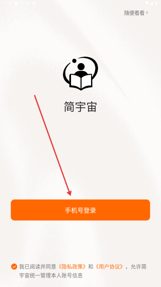 简宇宙