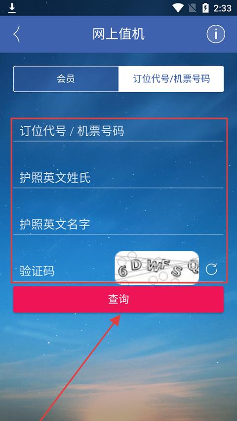 华航