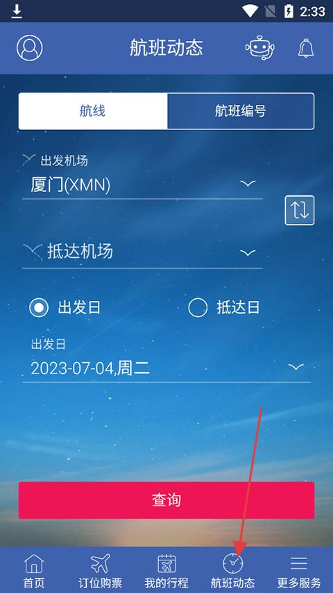 华航