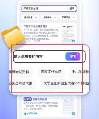 360文库