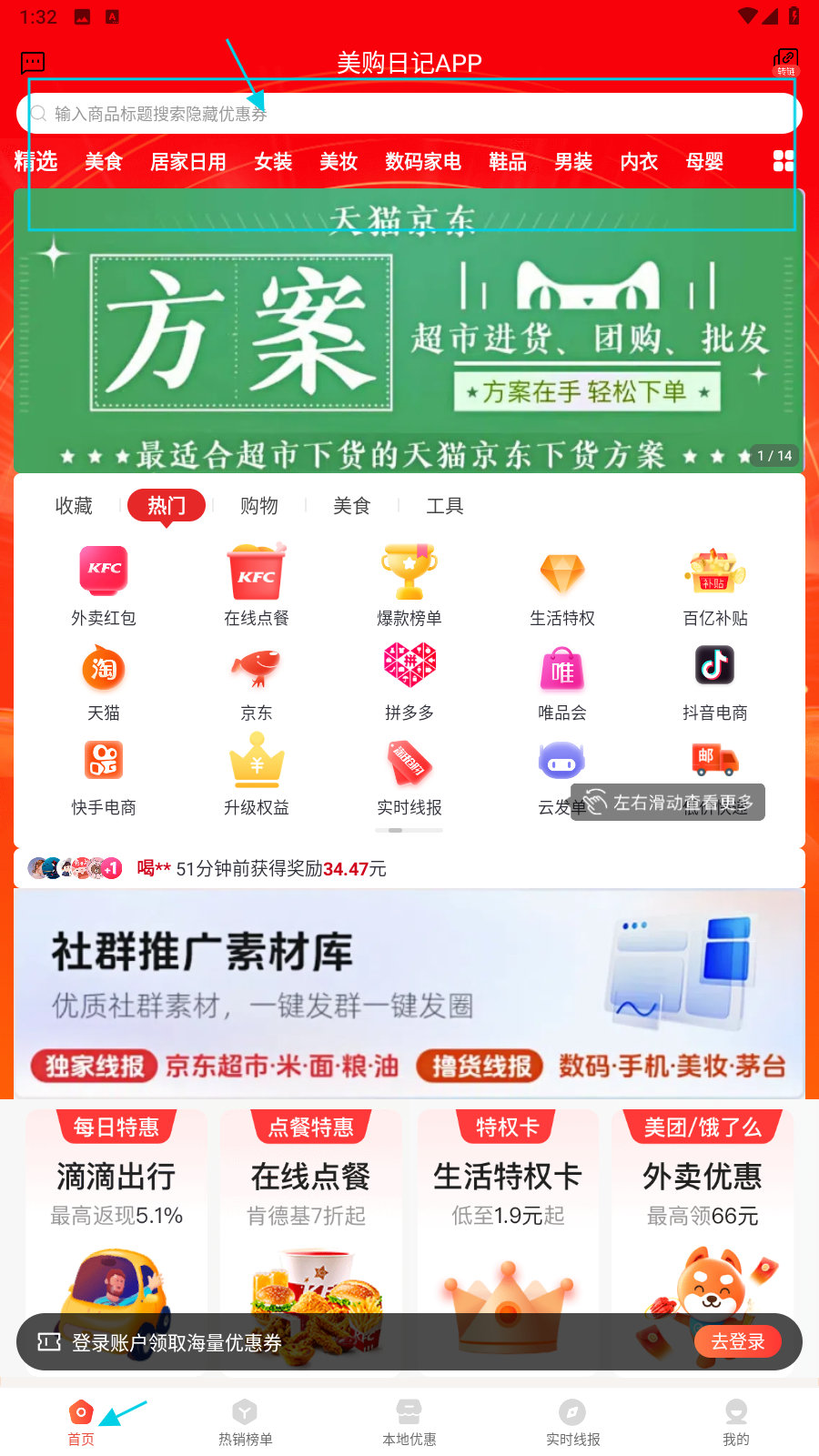美购日记
