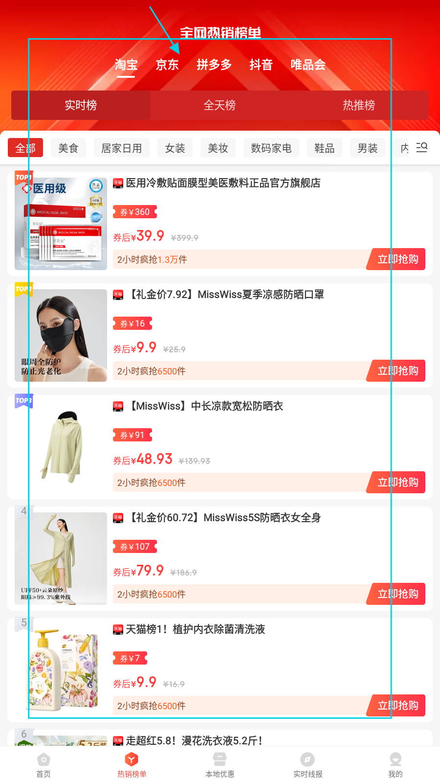 美购日记