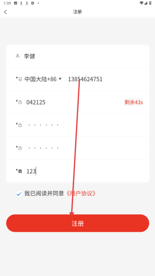 乐享贴R