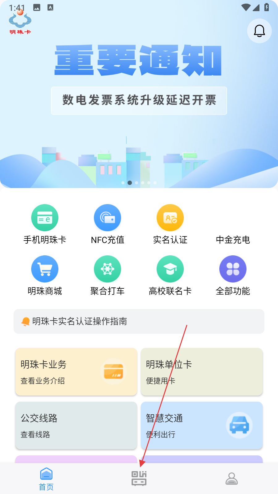 大连明珠卡