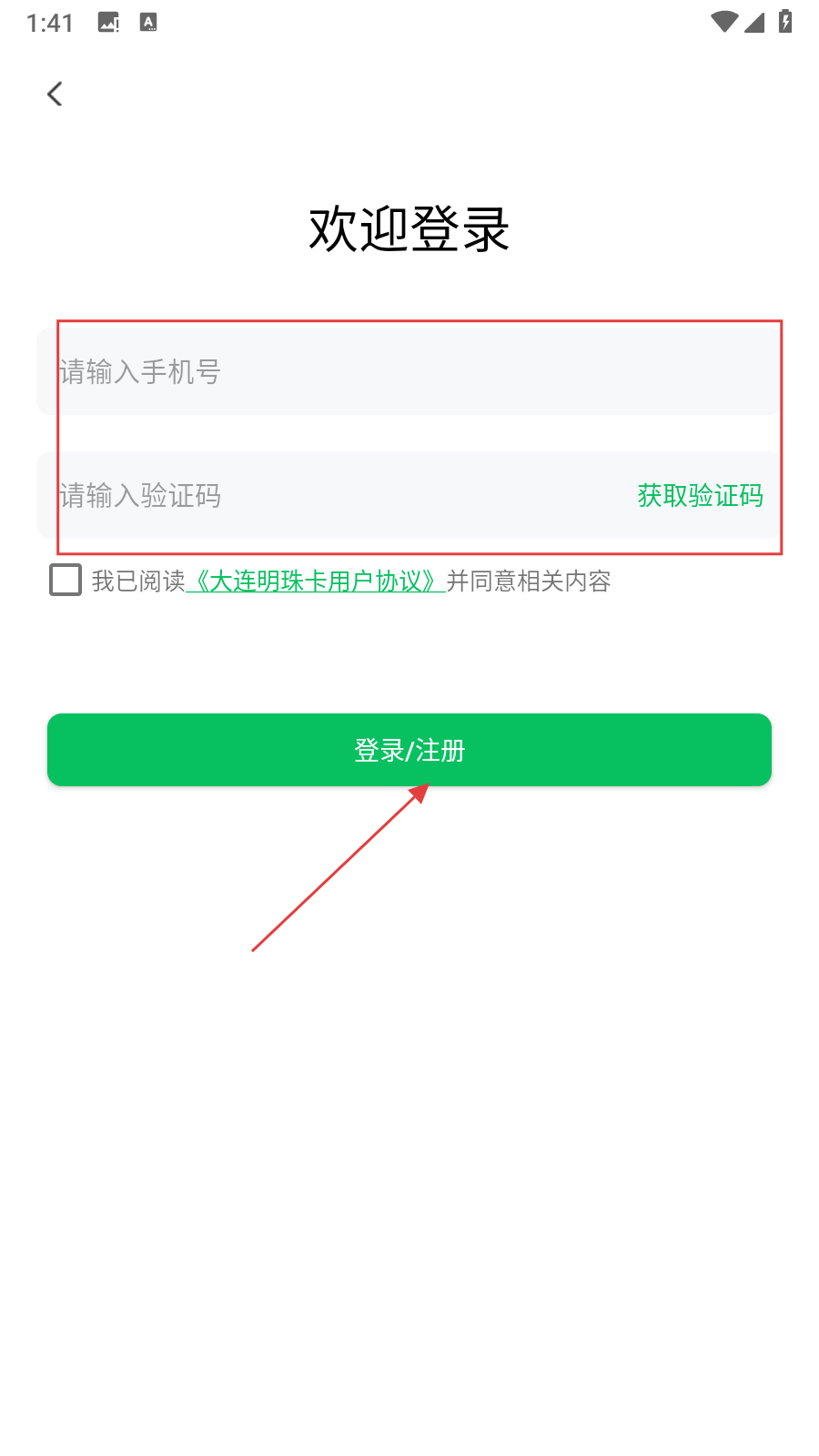 大连明珠卡