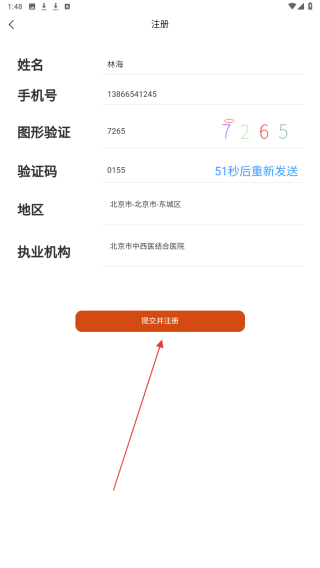 百姓中医慧康堂