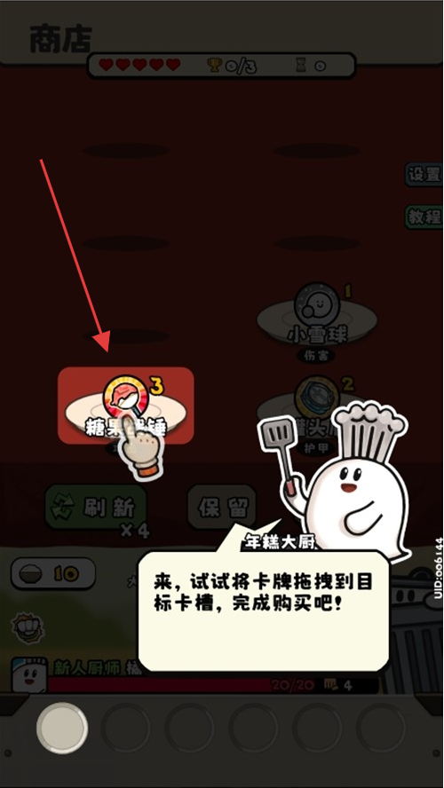 料理乱斗