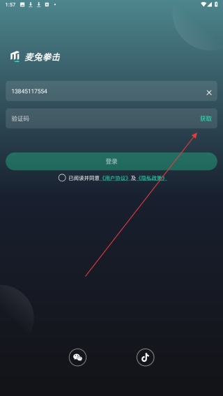 麦兔拳击