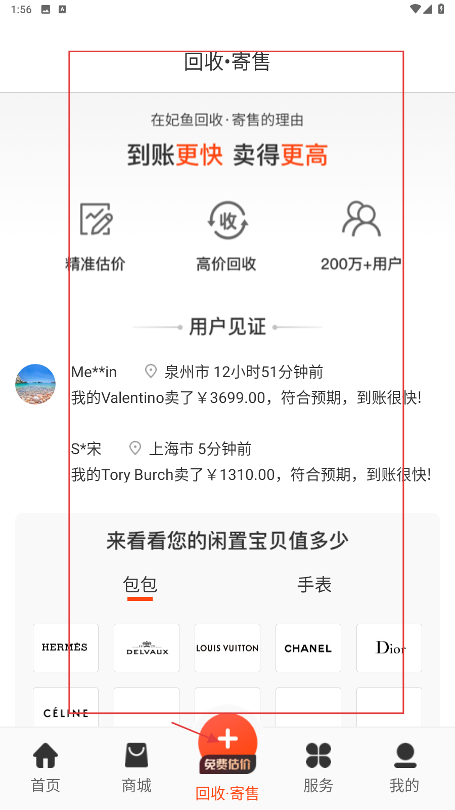 妃鱼时尚