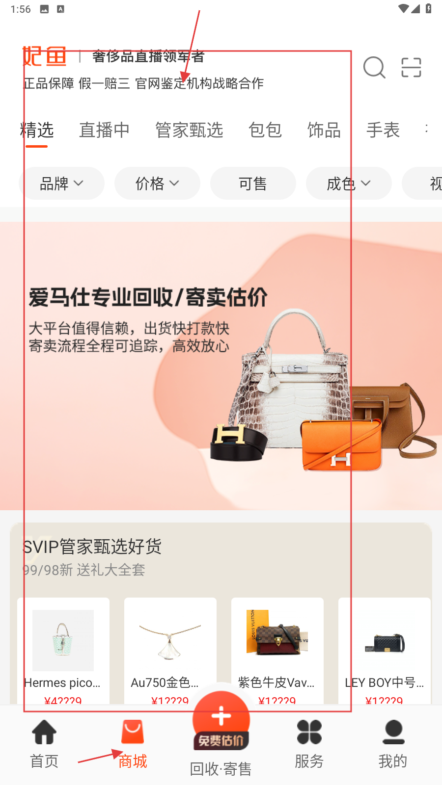 妃鱼时尚