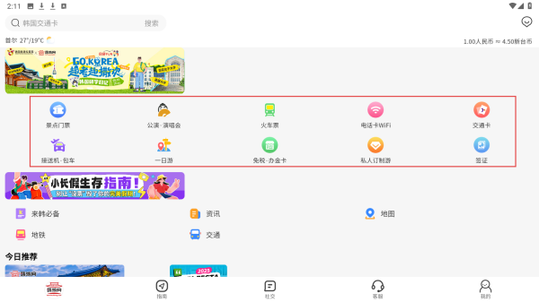韩游网