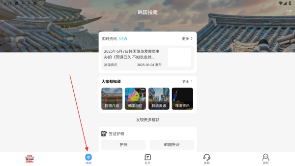 韩游网