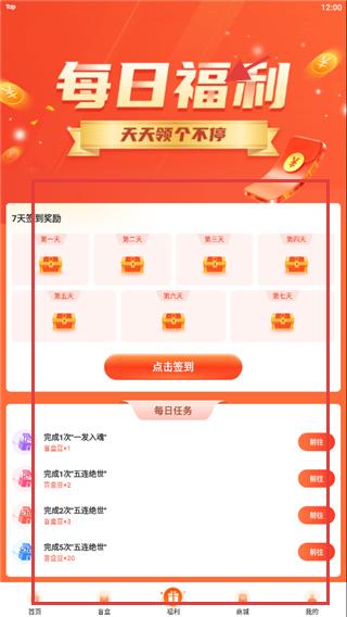 好物盲盒