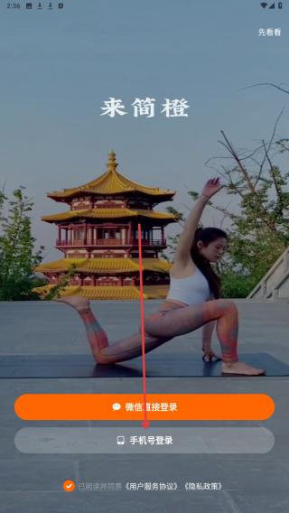 简橙