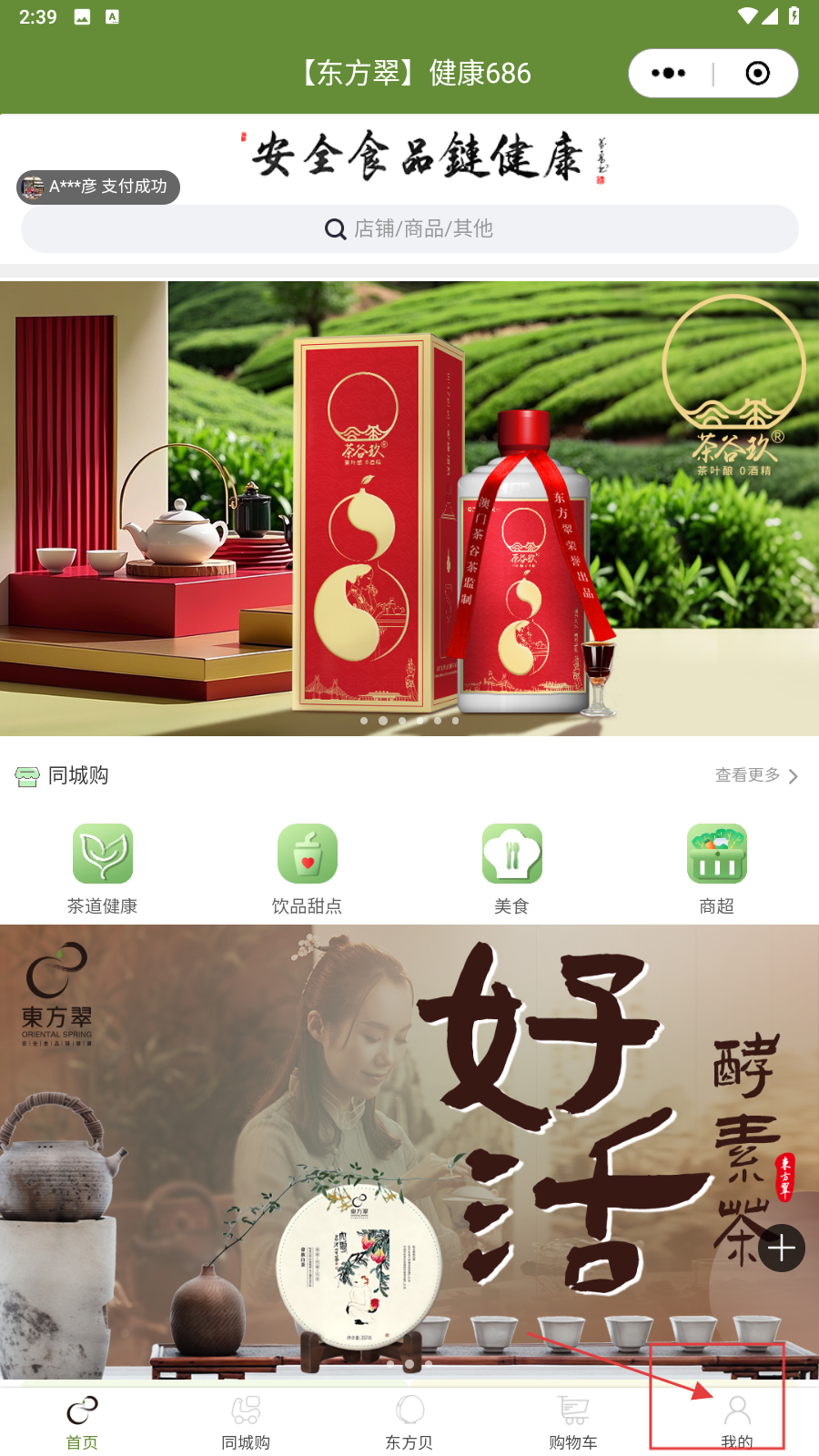 东方翠