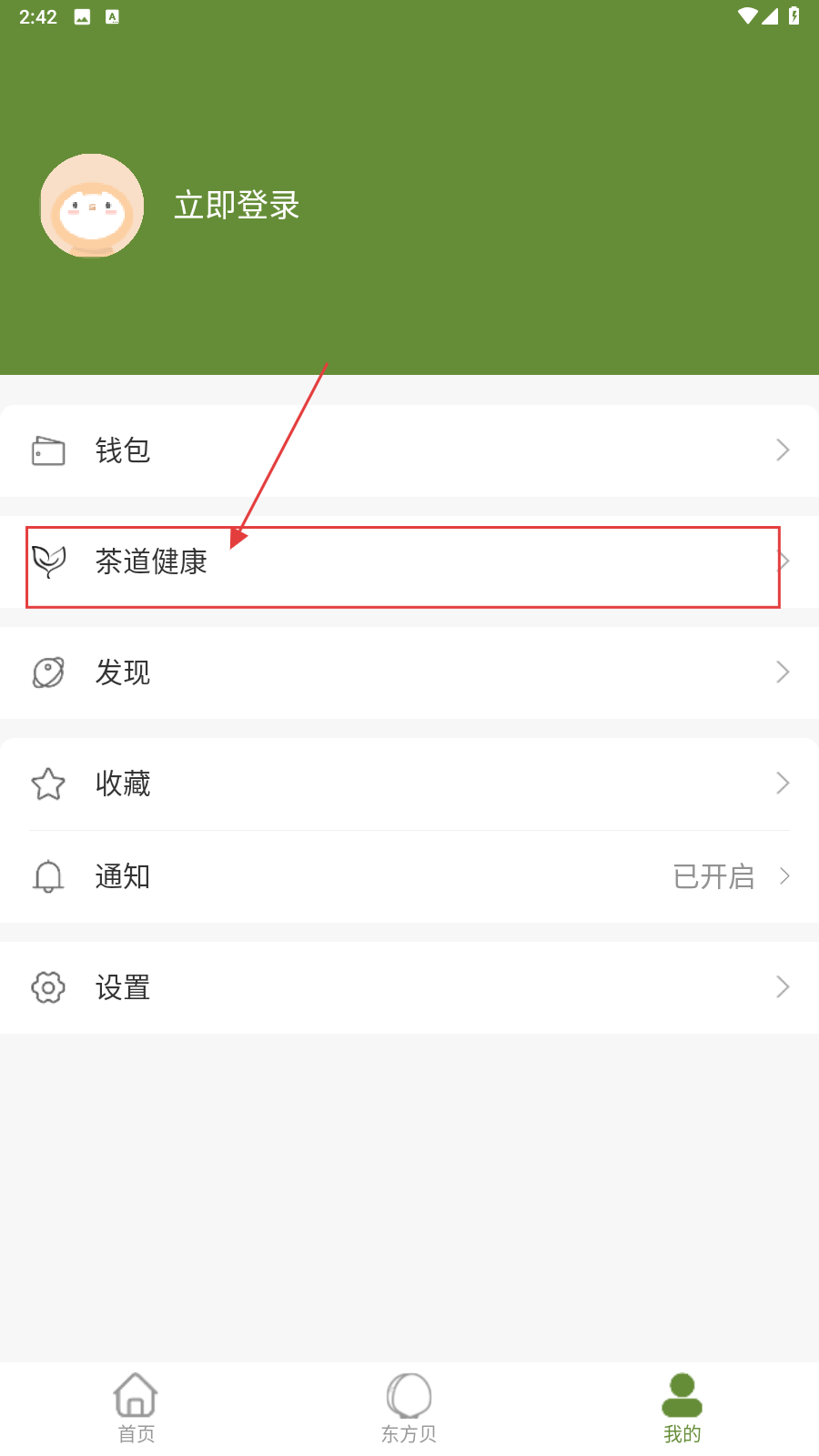 东方翠