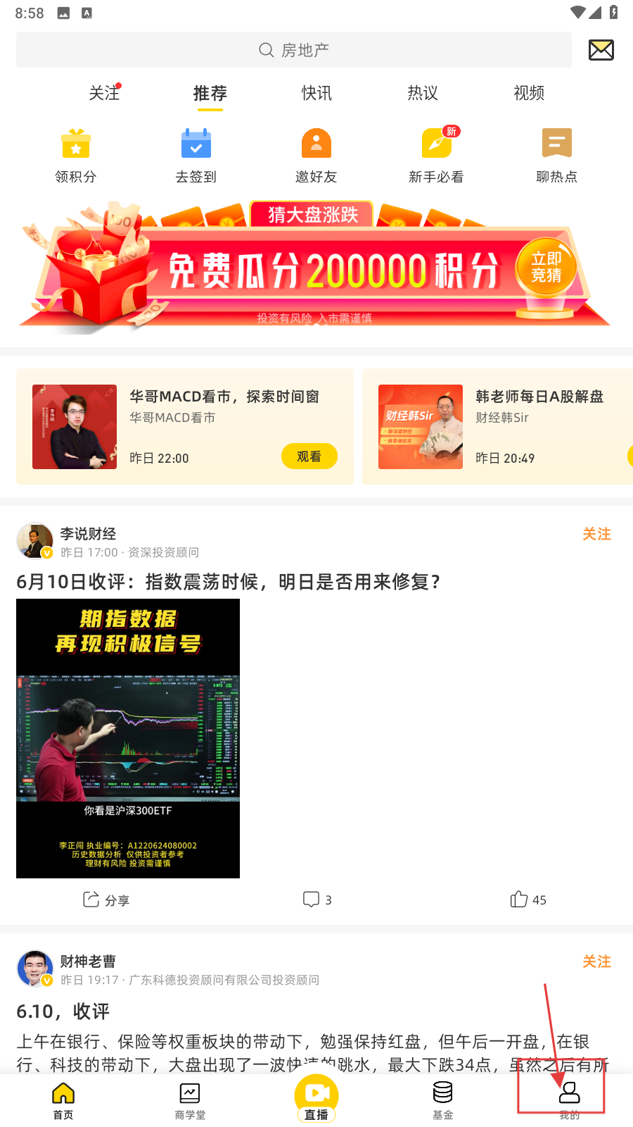 股拍