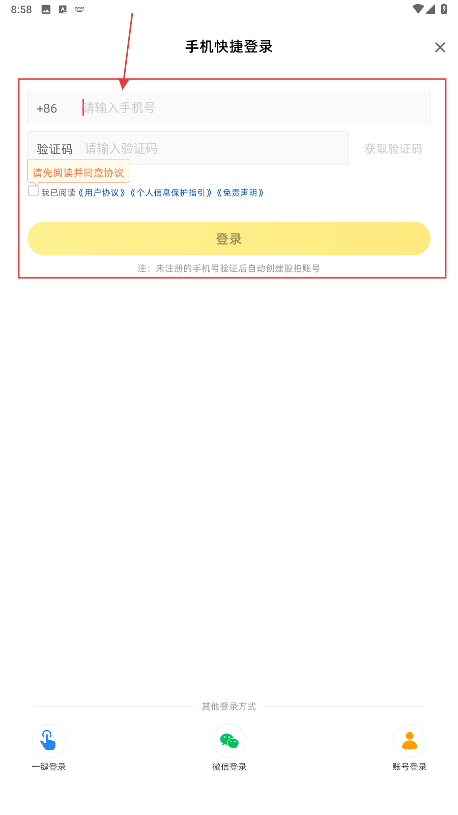 股拍