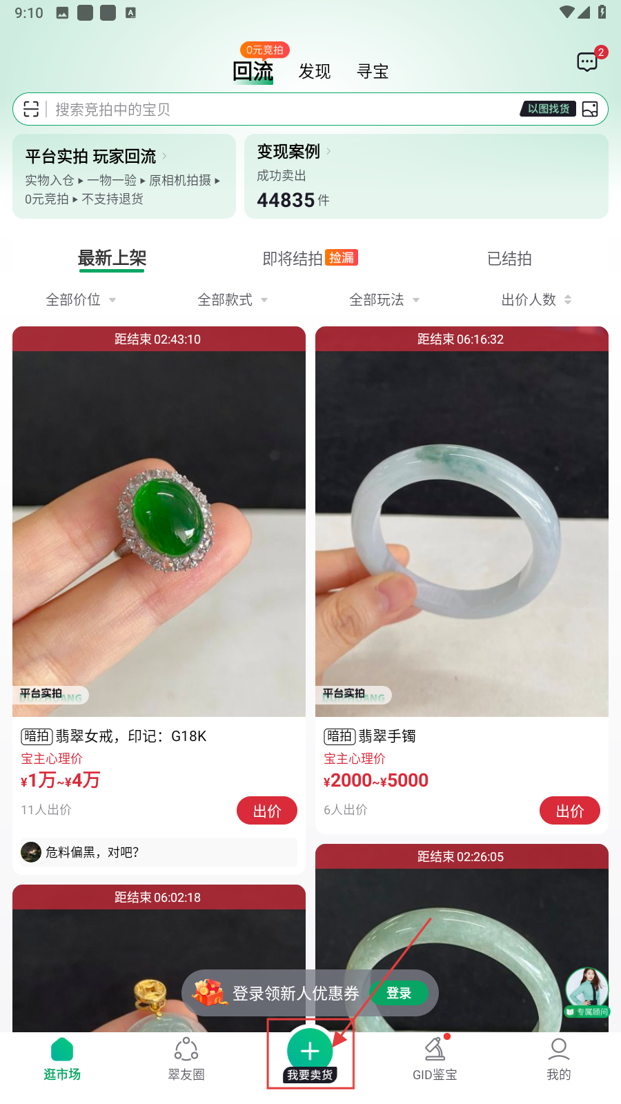对庄翡翠