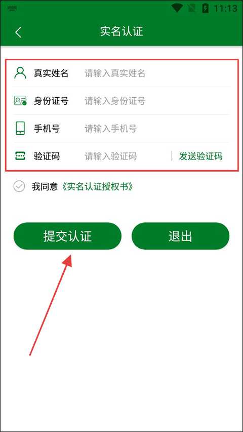 龙易行