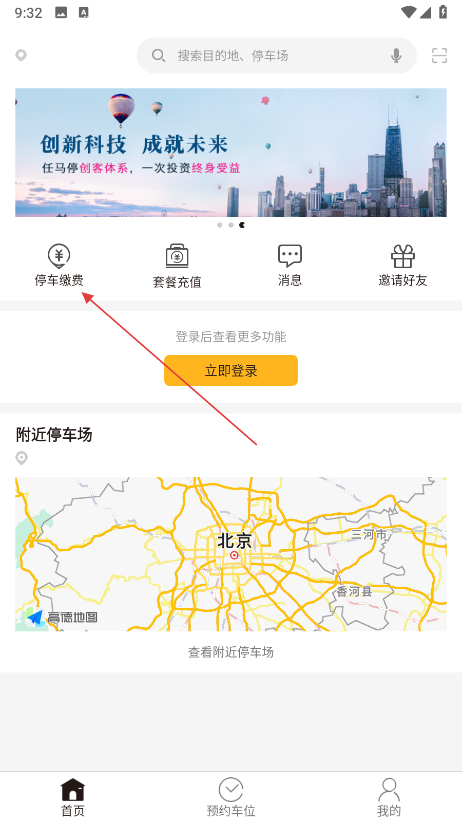 任马停