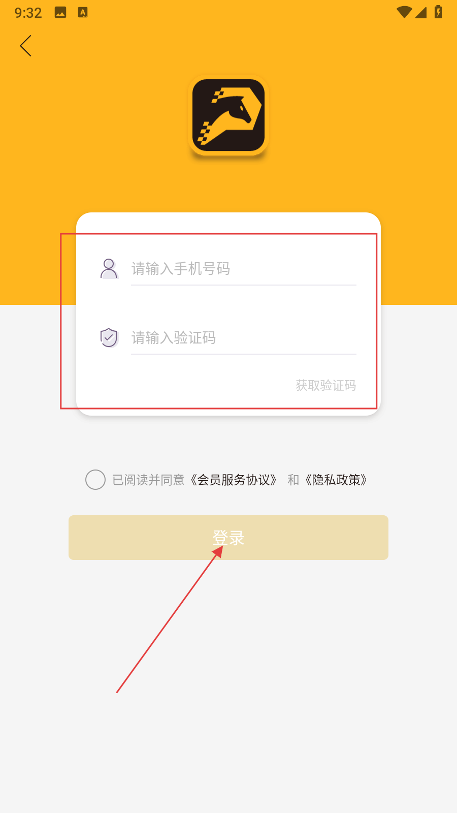 任马停