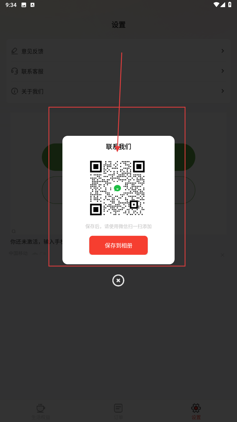 省钱宝