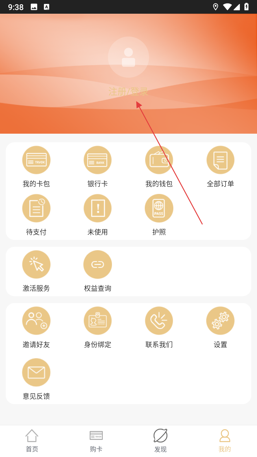 空港易行