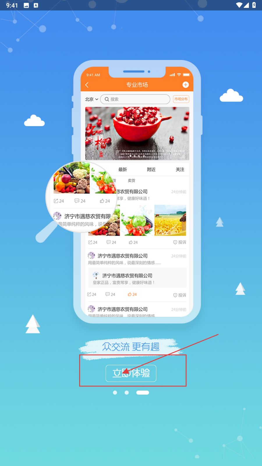 农银e管家
