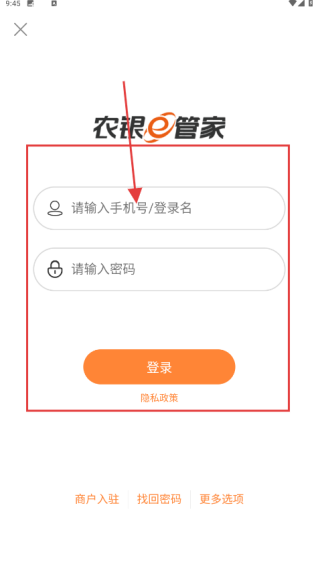农银e管家