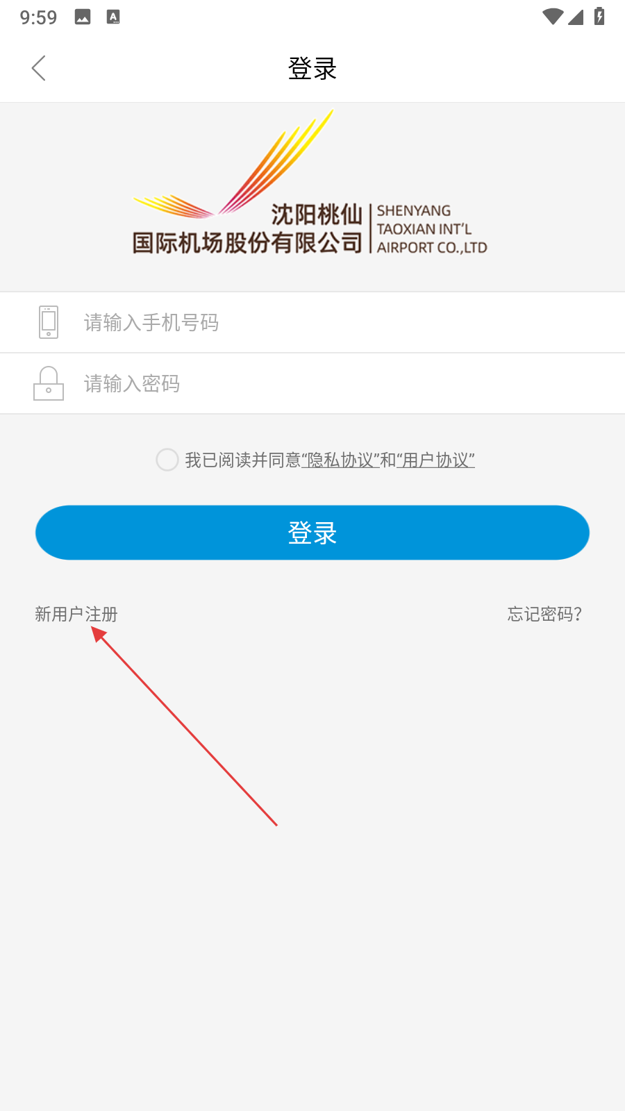 掌上机场