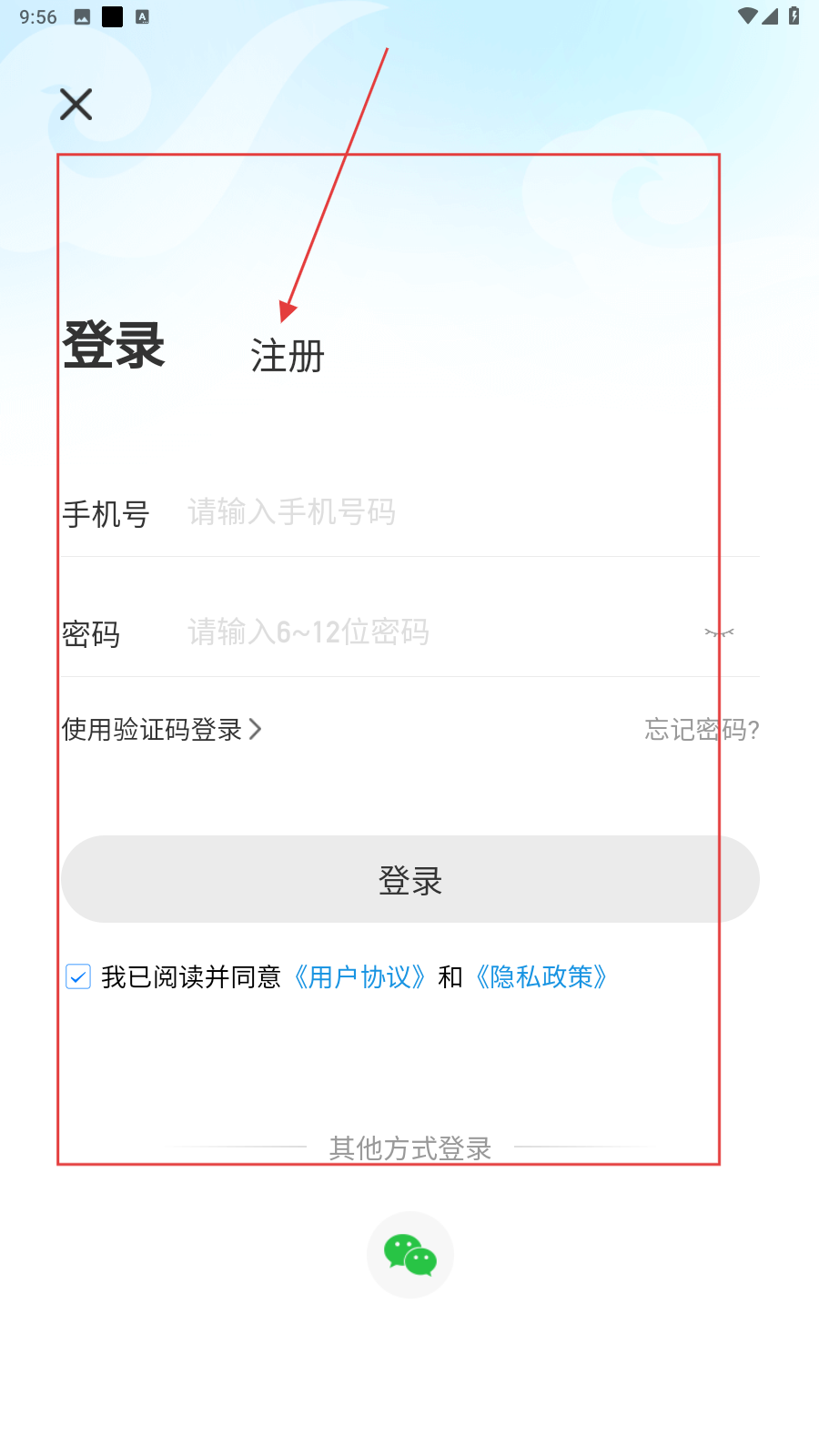 神仙代售交易平台
