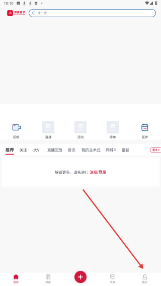 博鳌医学