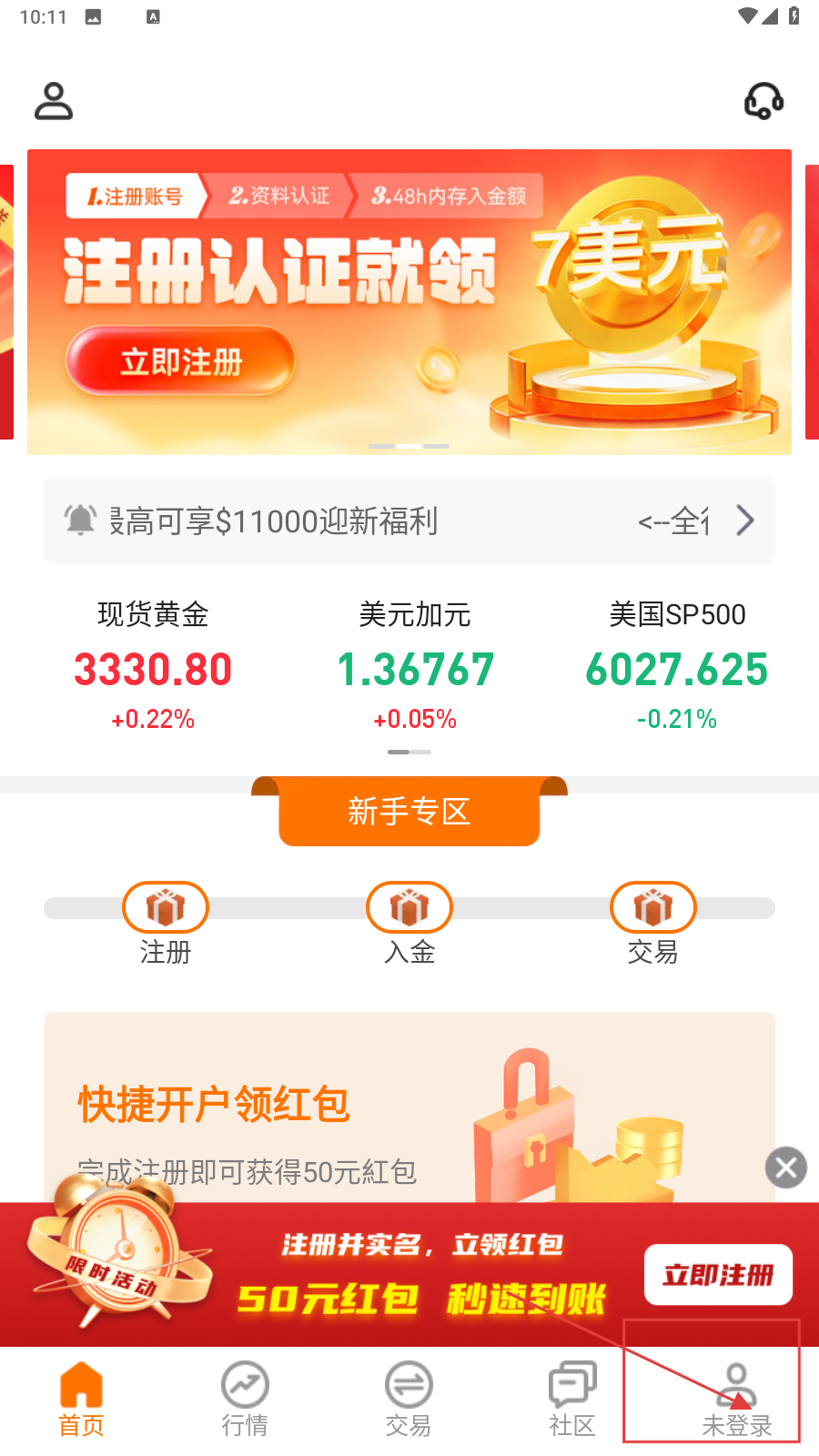 油汇通