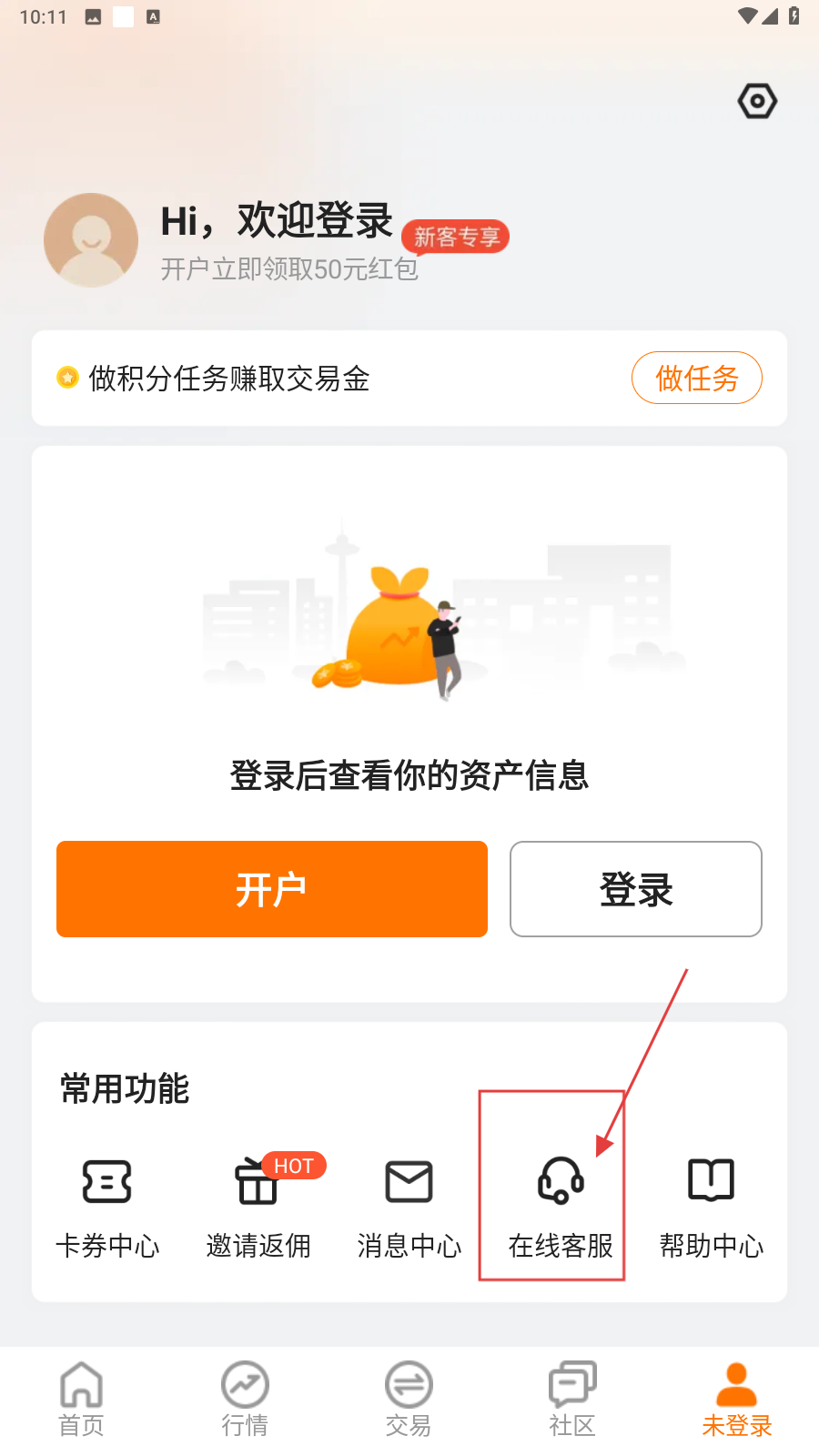 油汇通