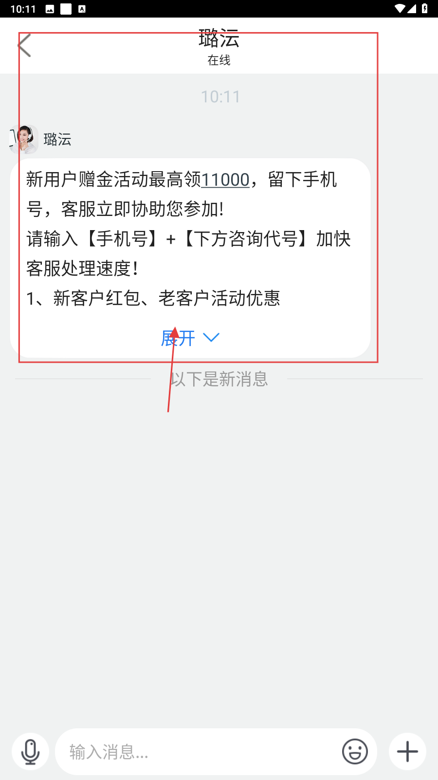 油汇通