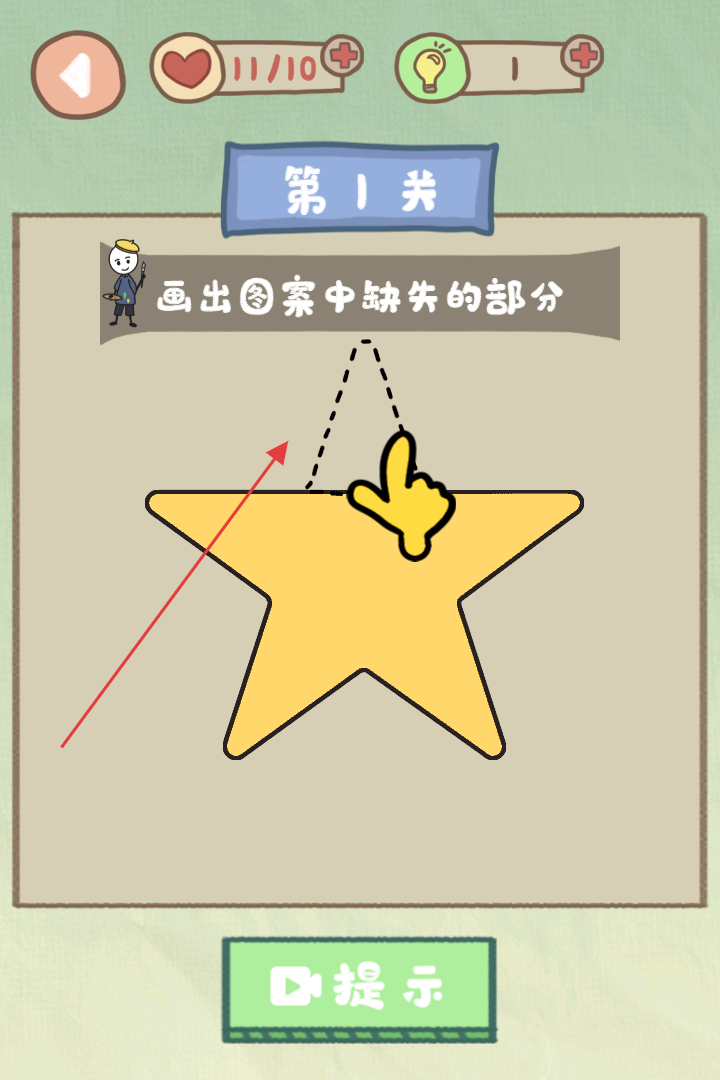 画线解谜救救火柴人