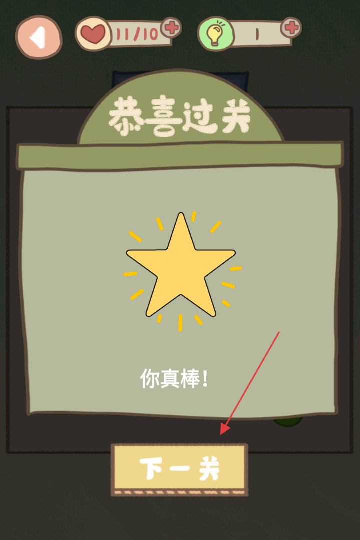 画线解谜救救火柴人