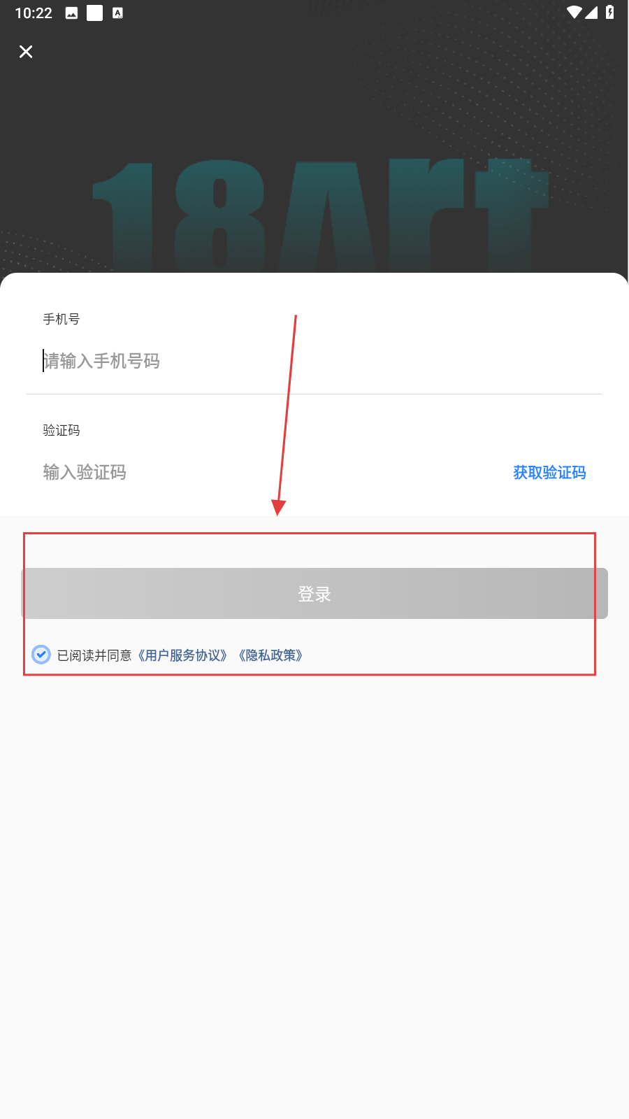 十八数藏