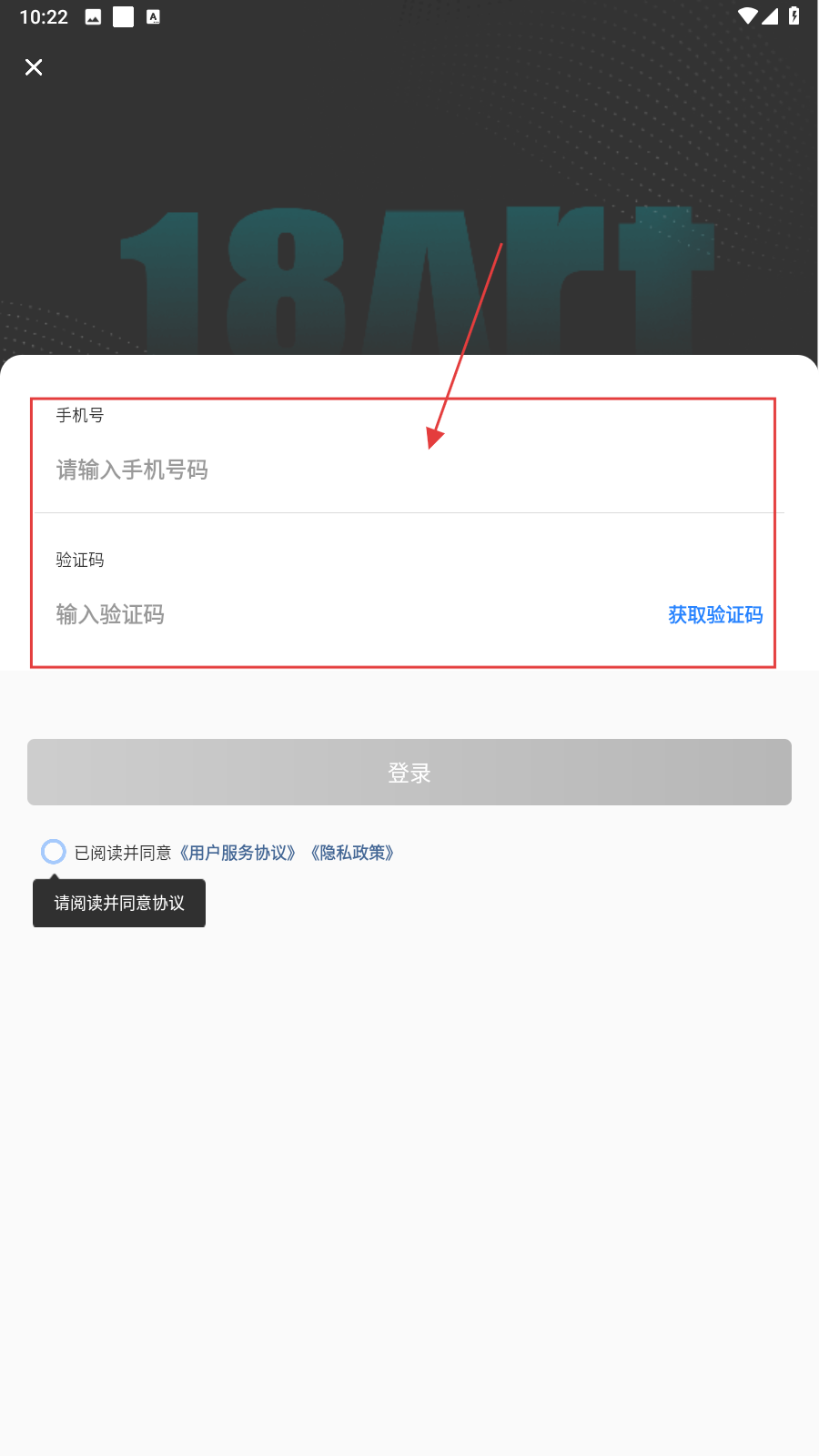 十八数藏